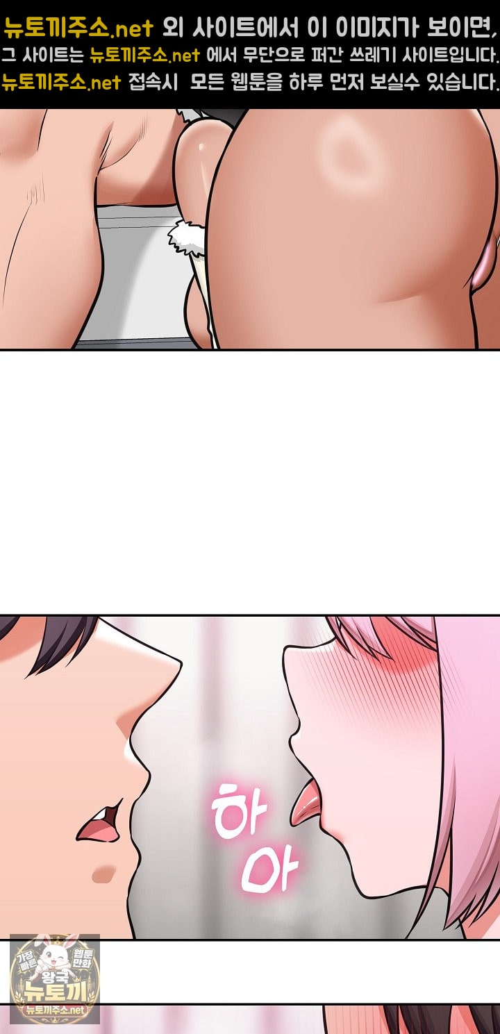 Hypnotist Security Guard Raw Chapter 99 - Page 37
