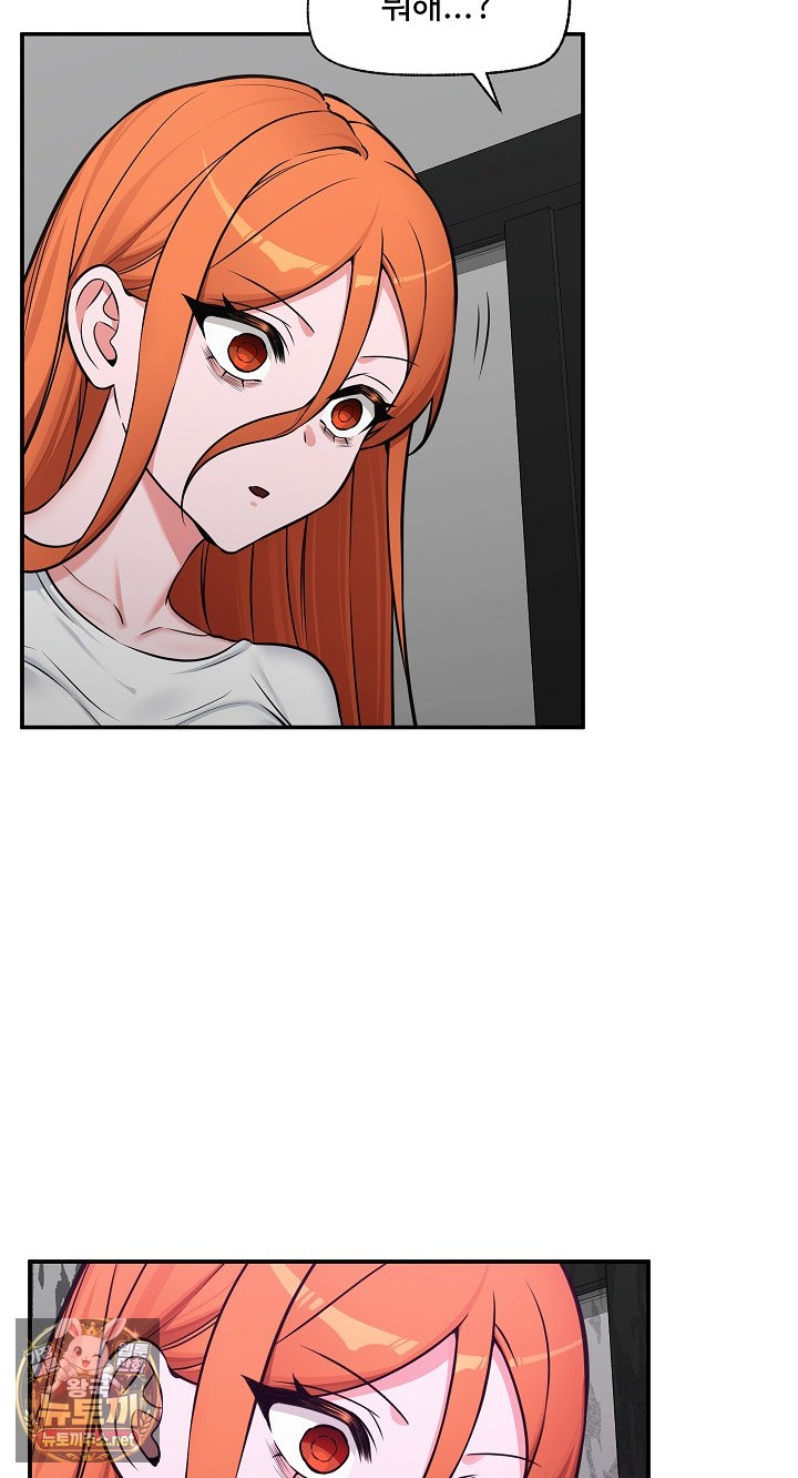 Hypnotist Security Guard Raw Chapter 99 - Page 4
