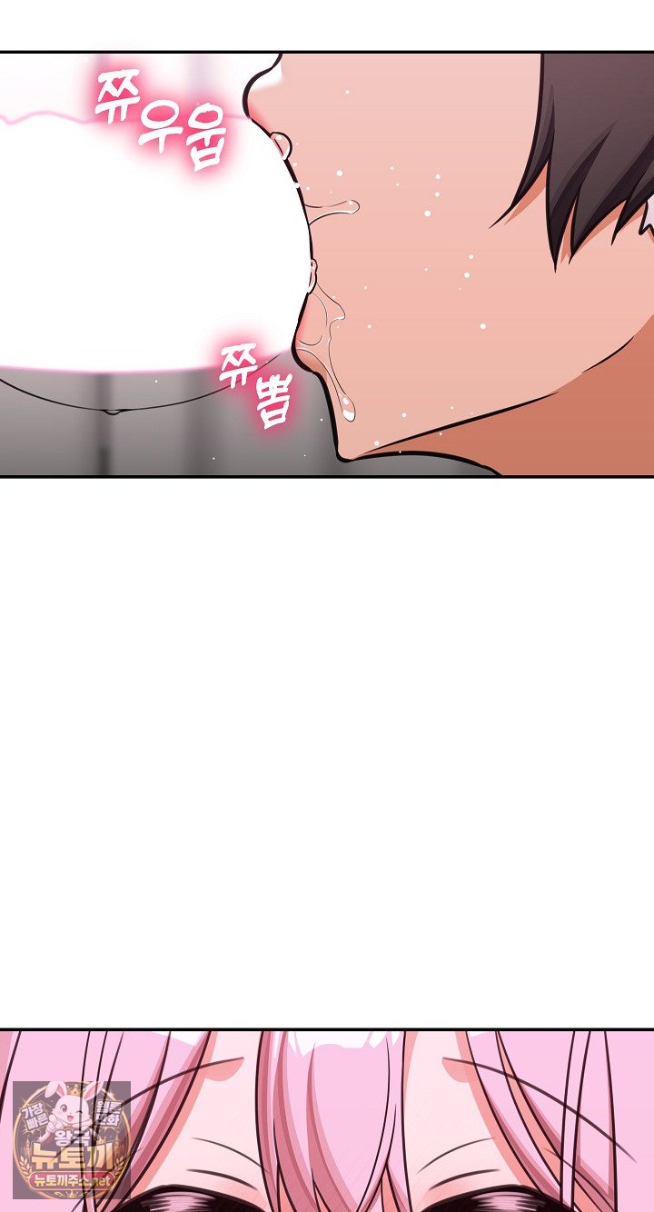 Hypnotist Security Guard Raw Chapter 99 - Page 42