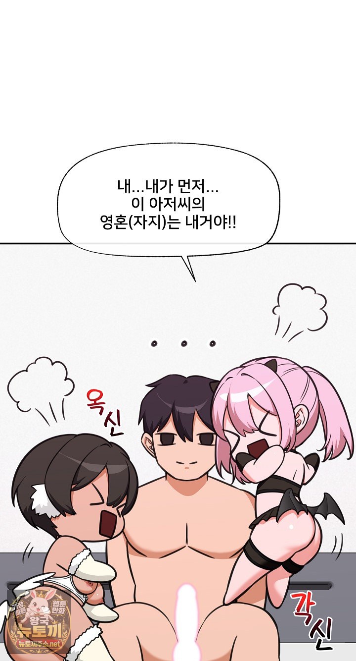 Hypnotist Security Guard Raw Chapter 99 - Page 44