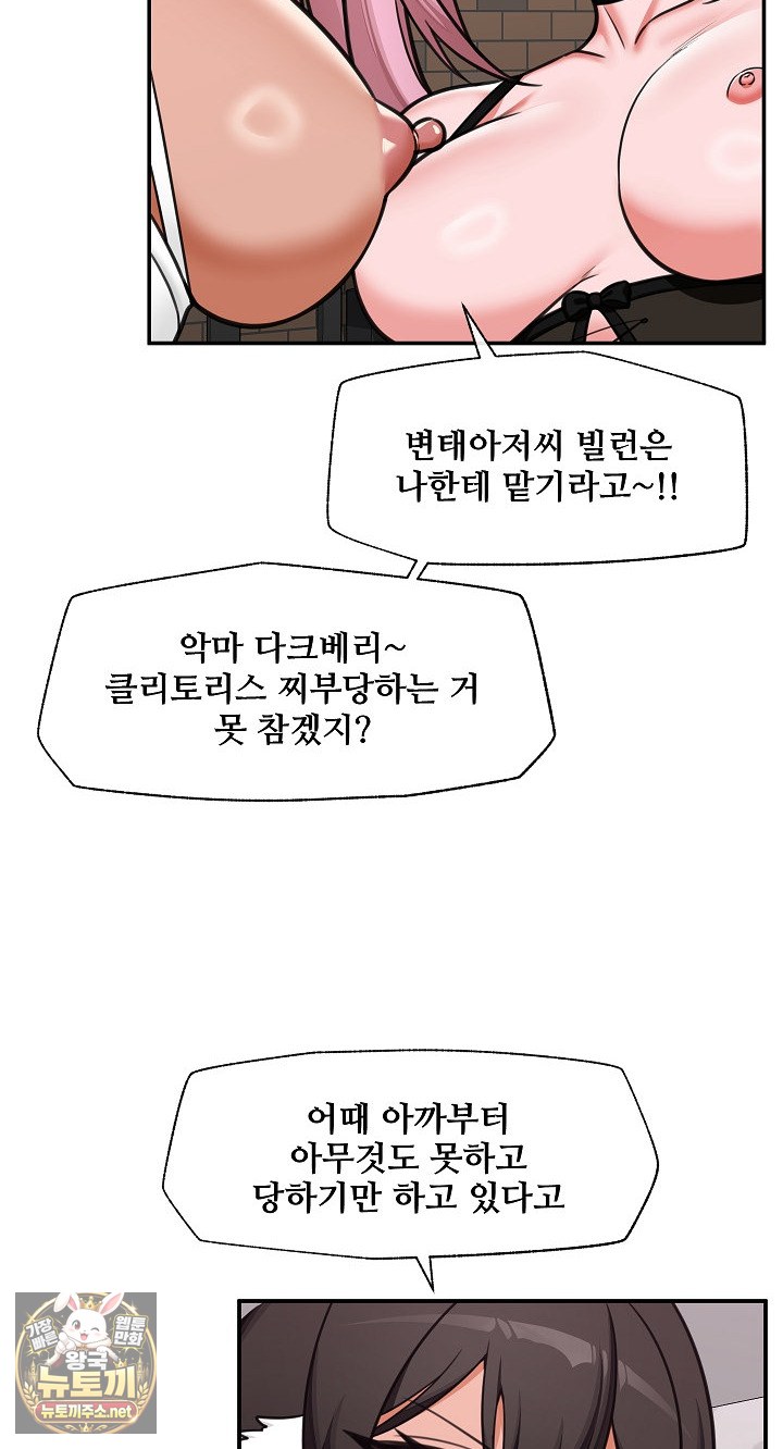 Hypnotist Security Guard Raw Chapter 99 - Page 64
