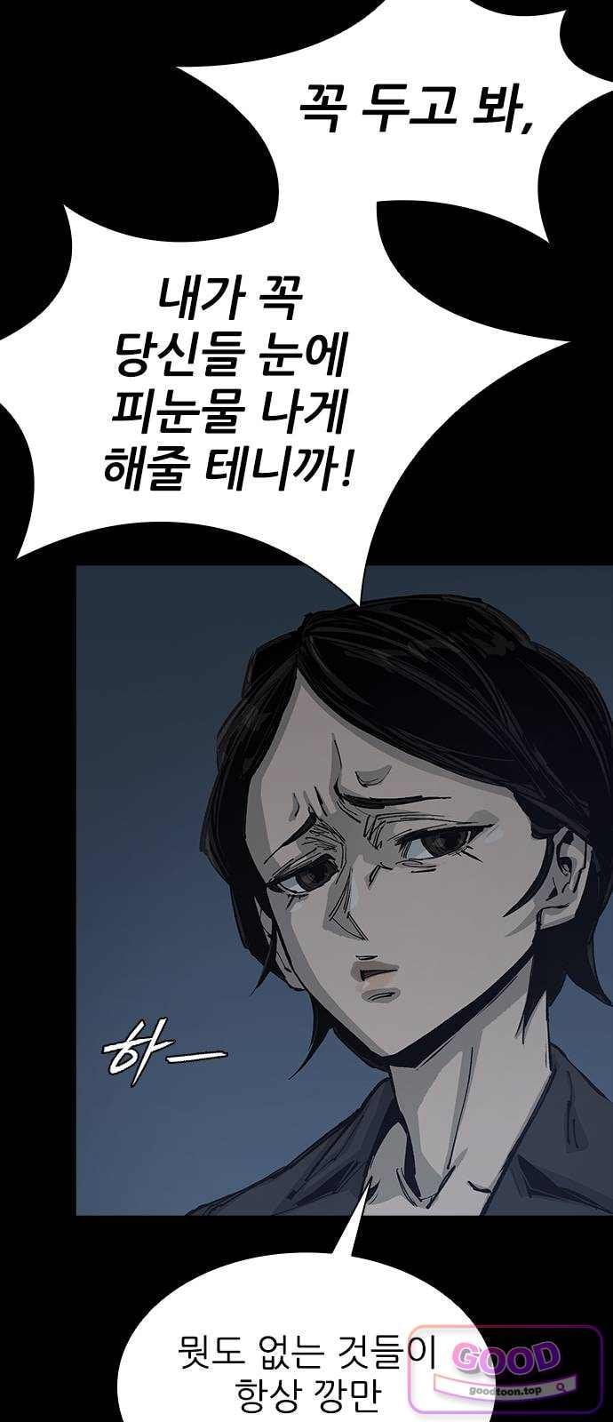 Royal Family Raw Chapter 37 - Page 14