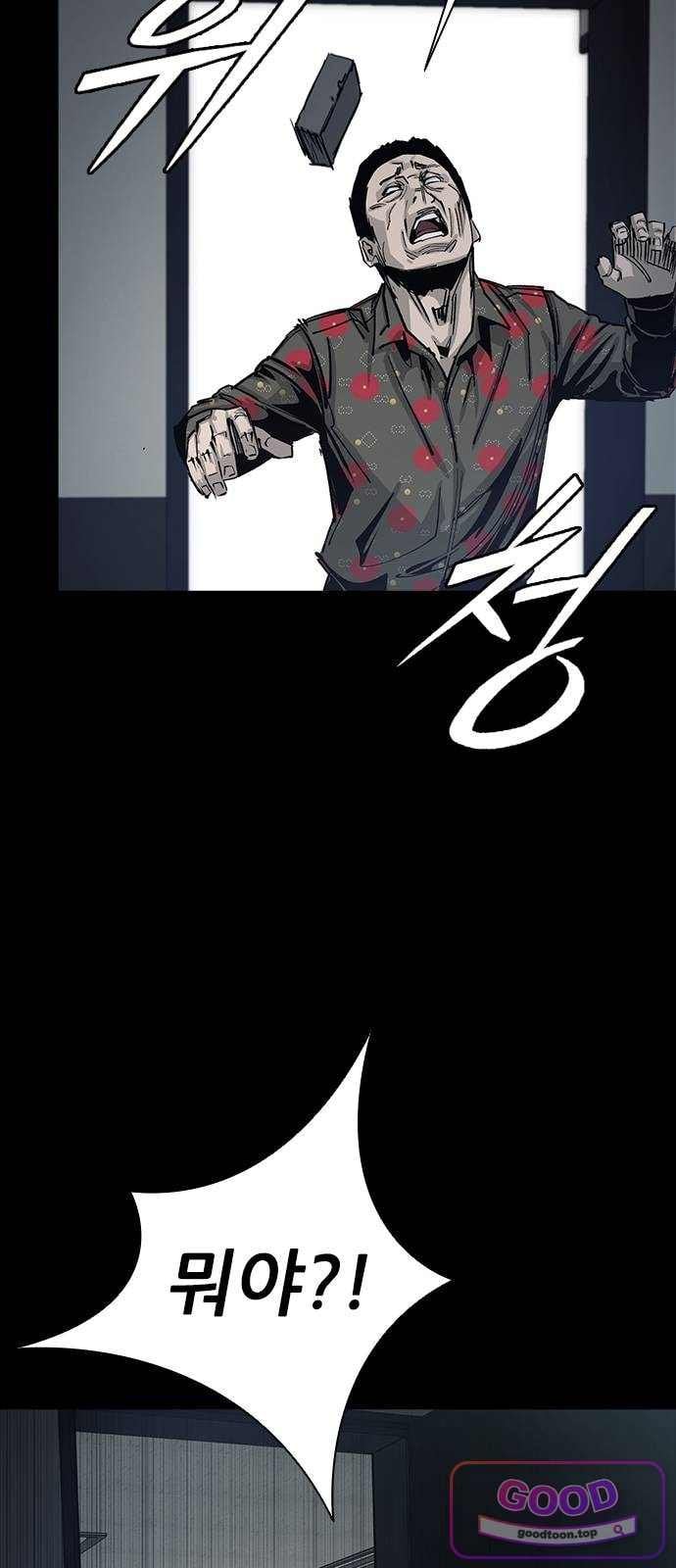 Royal Family Raw Chapter 37 - Page 23
