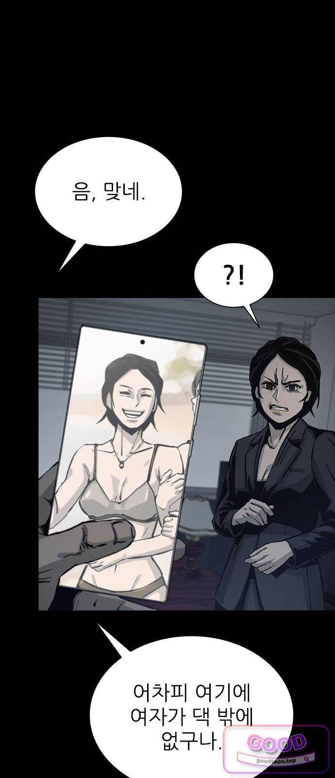 Royal Family Raw Chapter 37 - Page 29