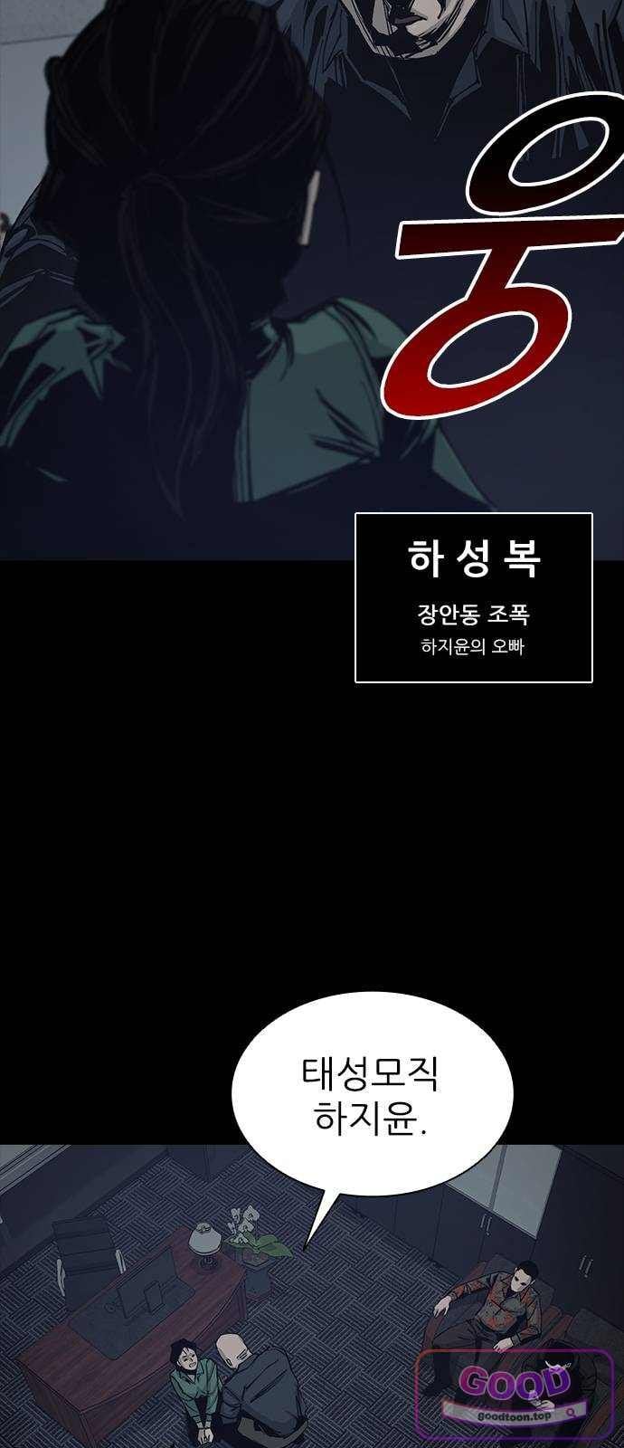 Royal Family Raw Chapter 37 - Page 3