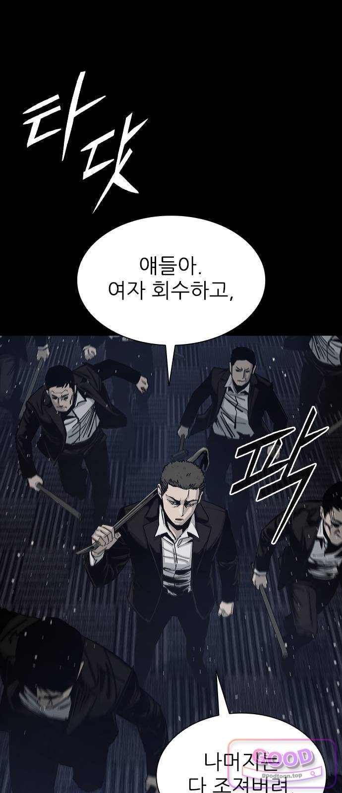 Royal Family Raw Chapter 37 - Page 38