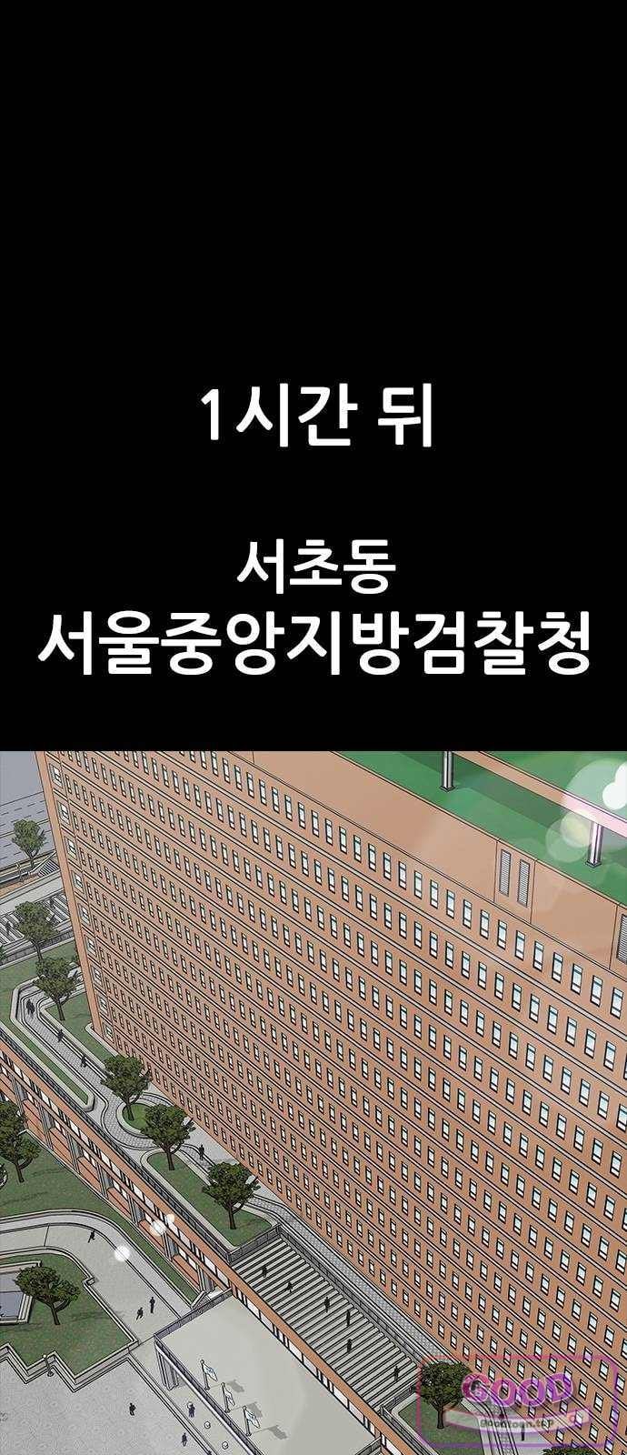 Royal Family Raw Chapter 37 - Page 42
