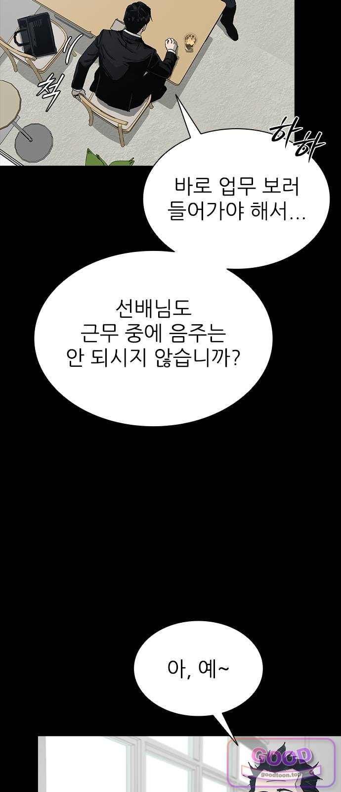 Royal Family Raw Chapter 37 - Page 47
