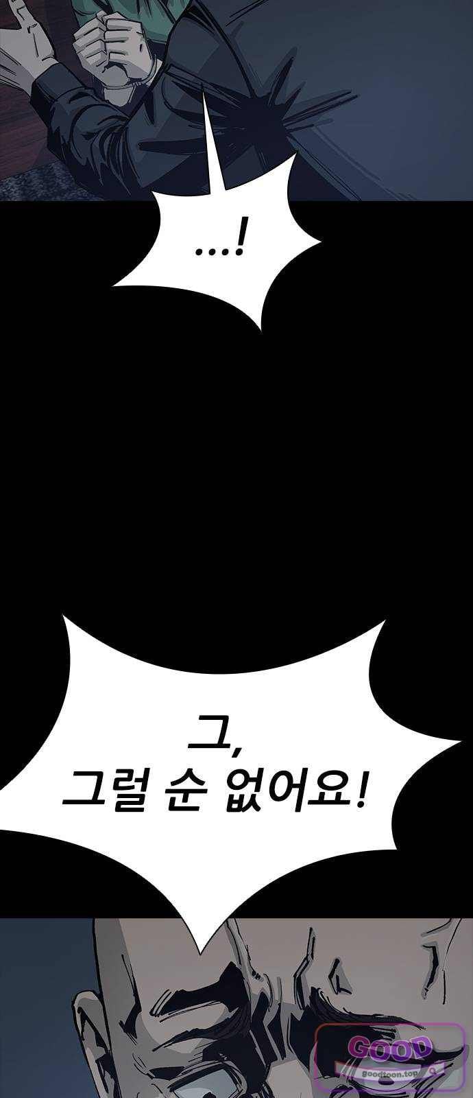Royal Family Raw Chapter 37 - Page 5