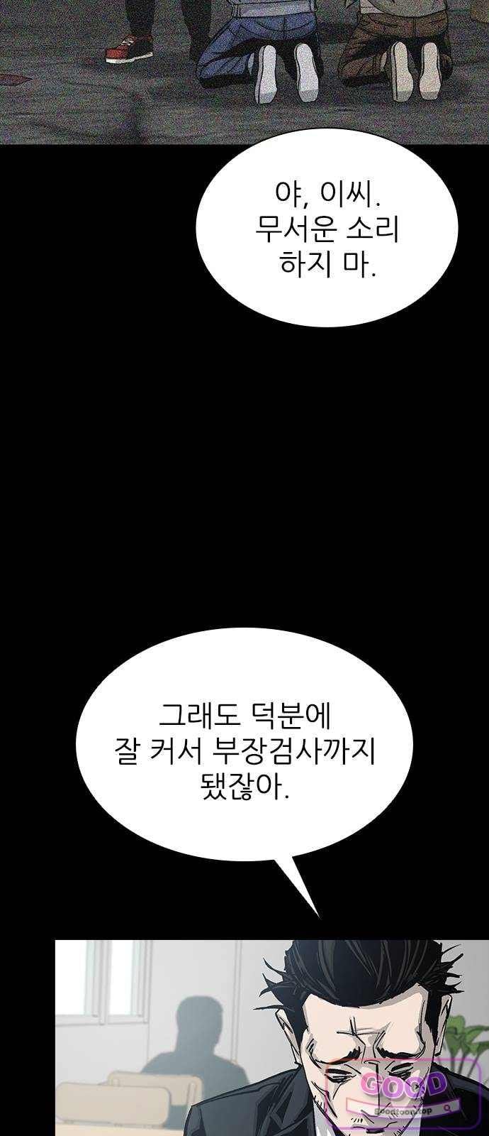 Royal Family Raw Chapter 37 - Page 57