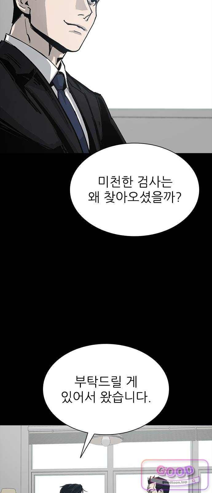 Royal Family Raw Chapter 37 - Page 59