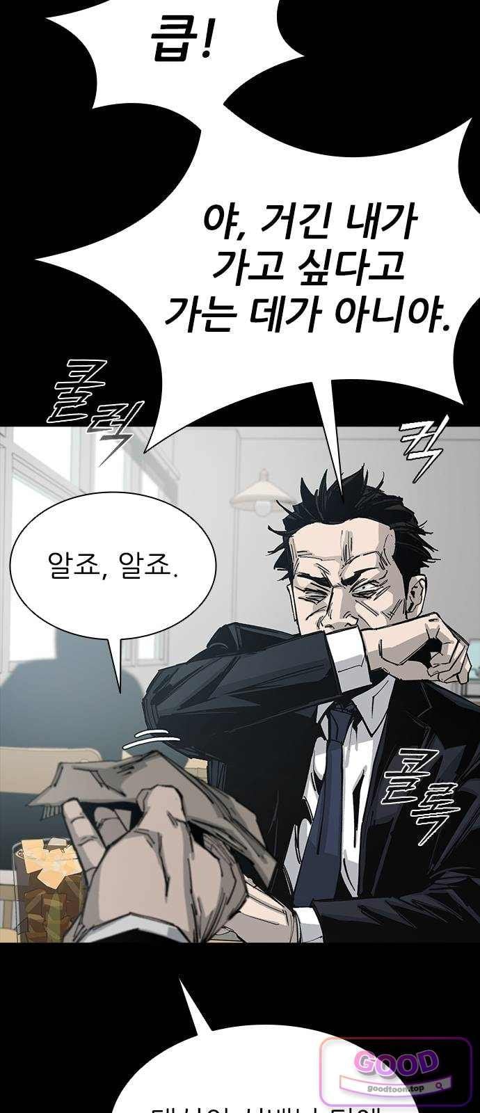 Royal Family Raw Chapter 37 - Page 62