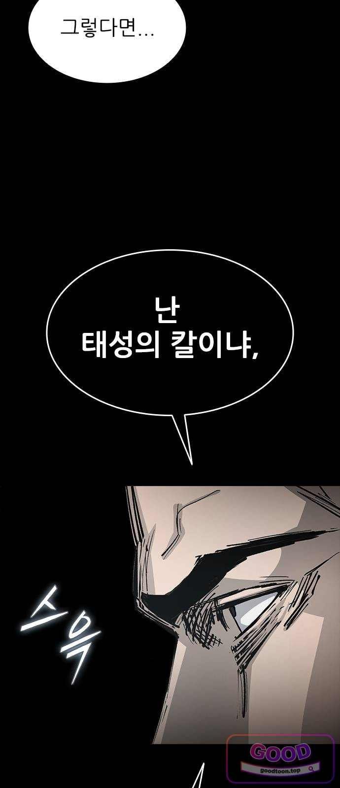 Royal Family Raw Chapter 37 - Page 69