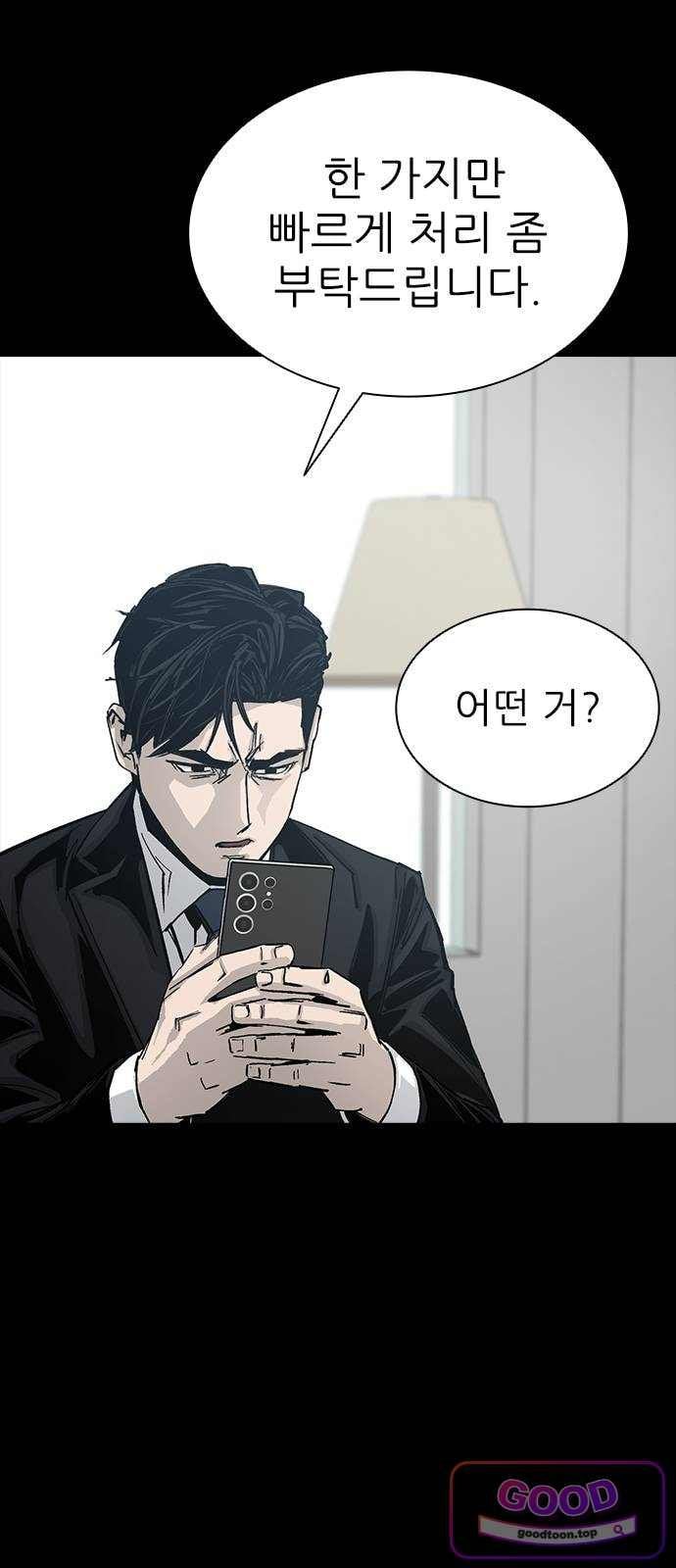 Royal Family Raw Chapter 37 - Page 74