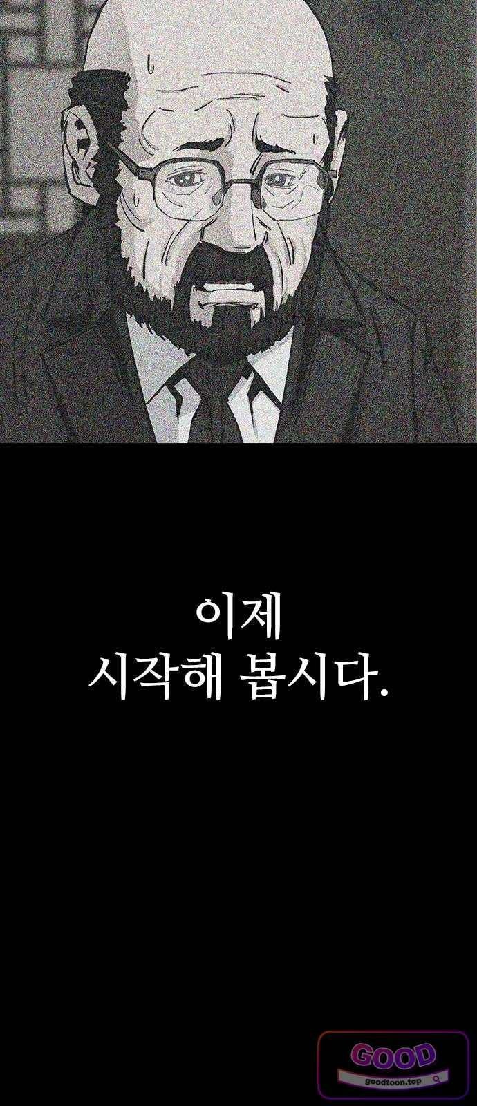 Royal Family Raw Chapter 37 - Page 77