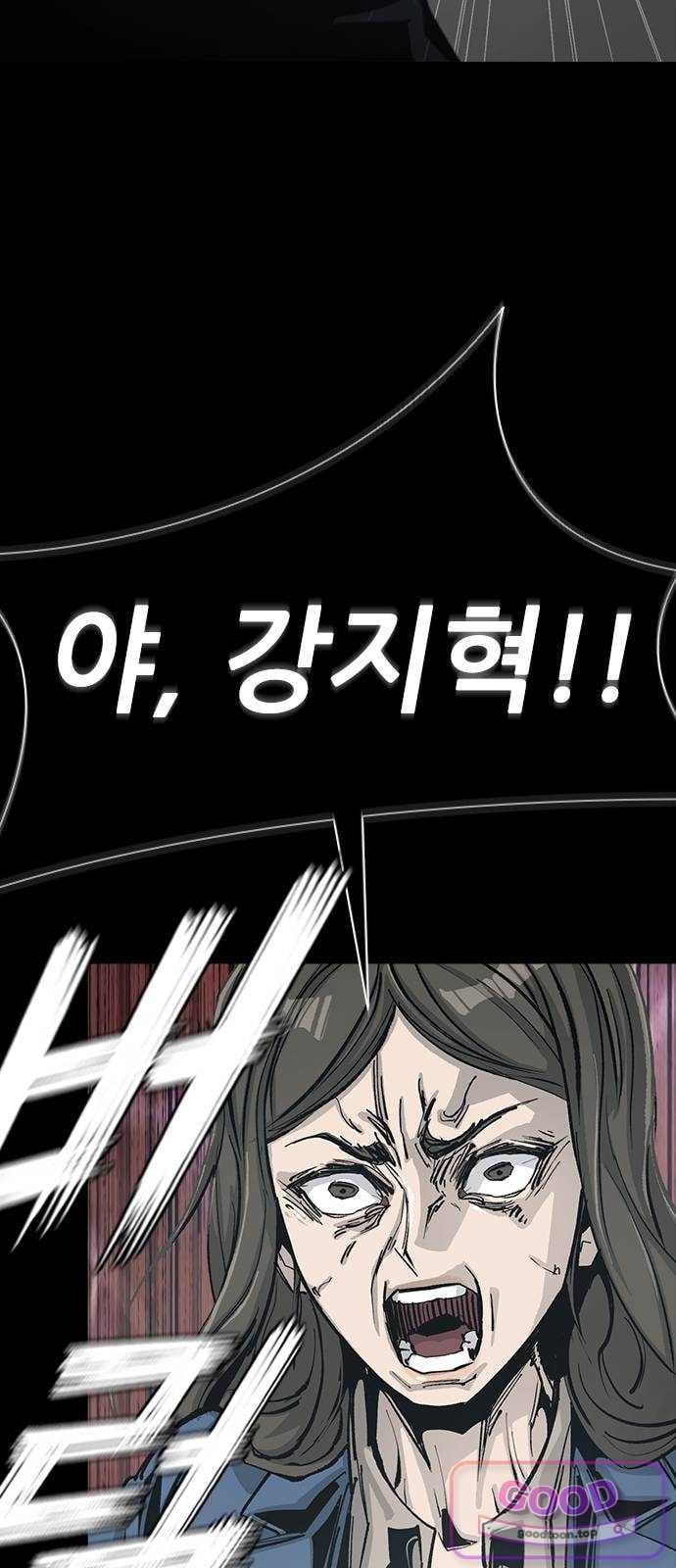 Royal Family Raw Chapter 37 - Page 81