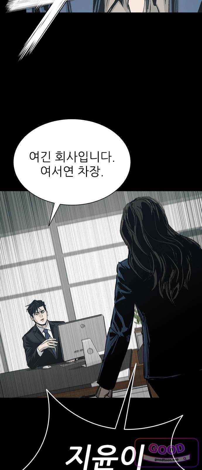 Royal Family Raw Chapter 37 - Page 82