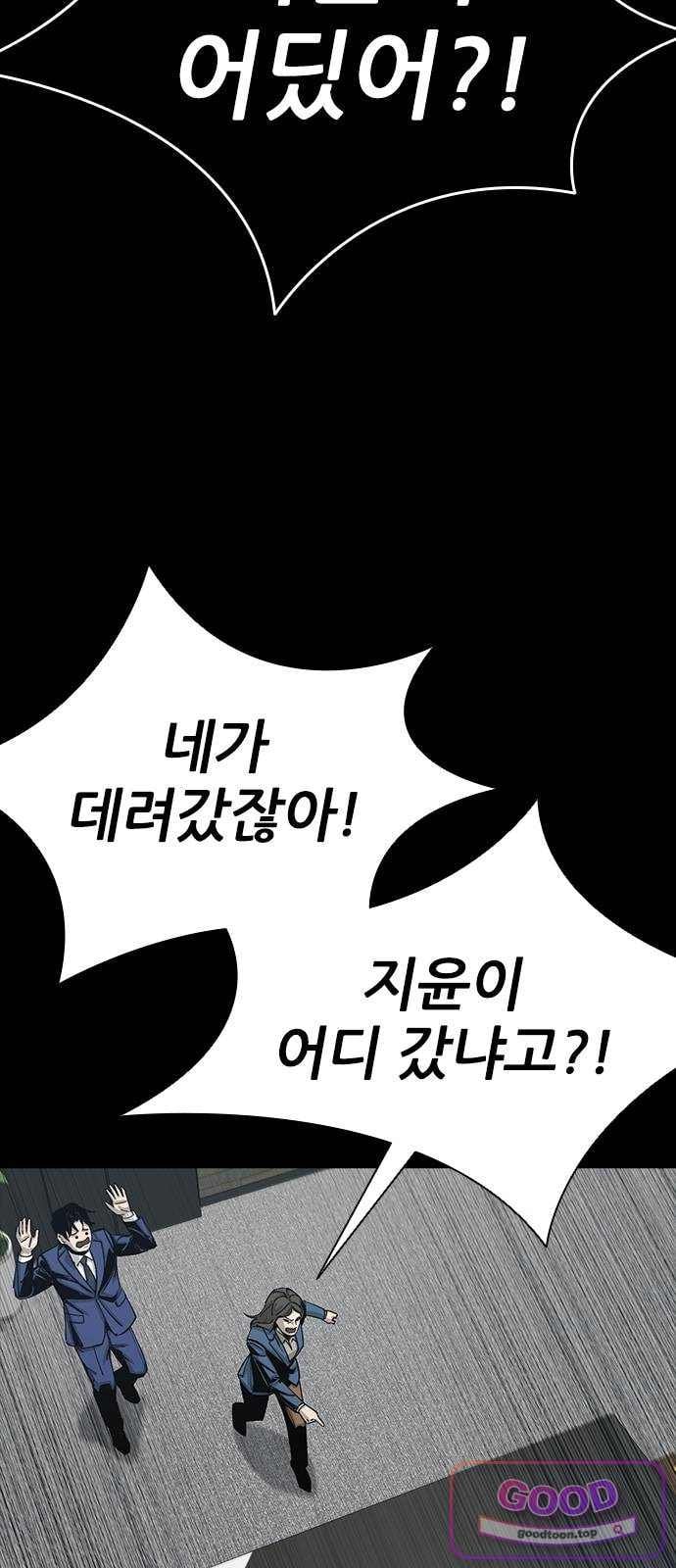 Royal Family Raw Chapter 37 - Page 83