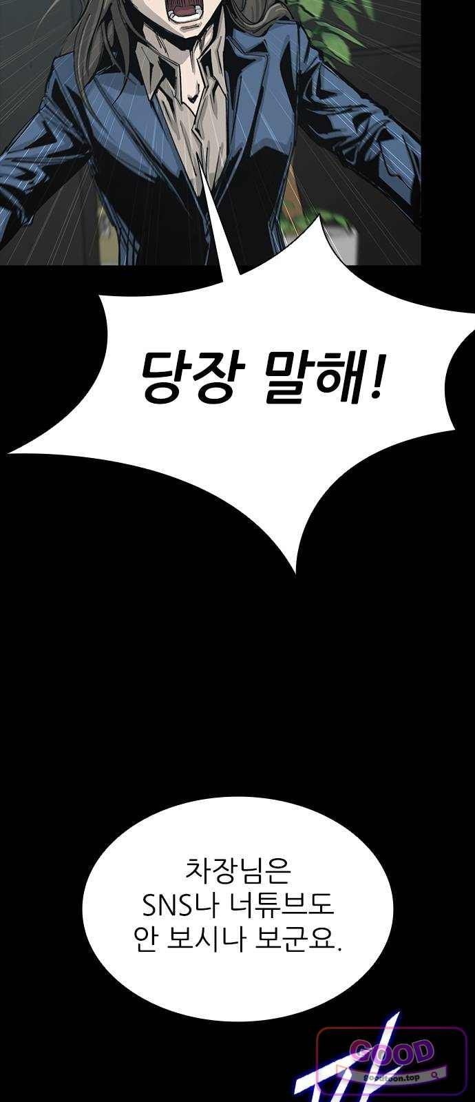 Royal Family Raw Chapter 37 - Page 85