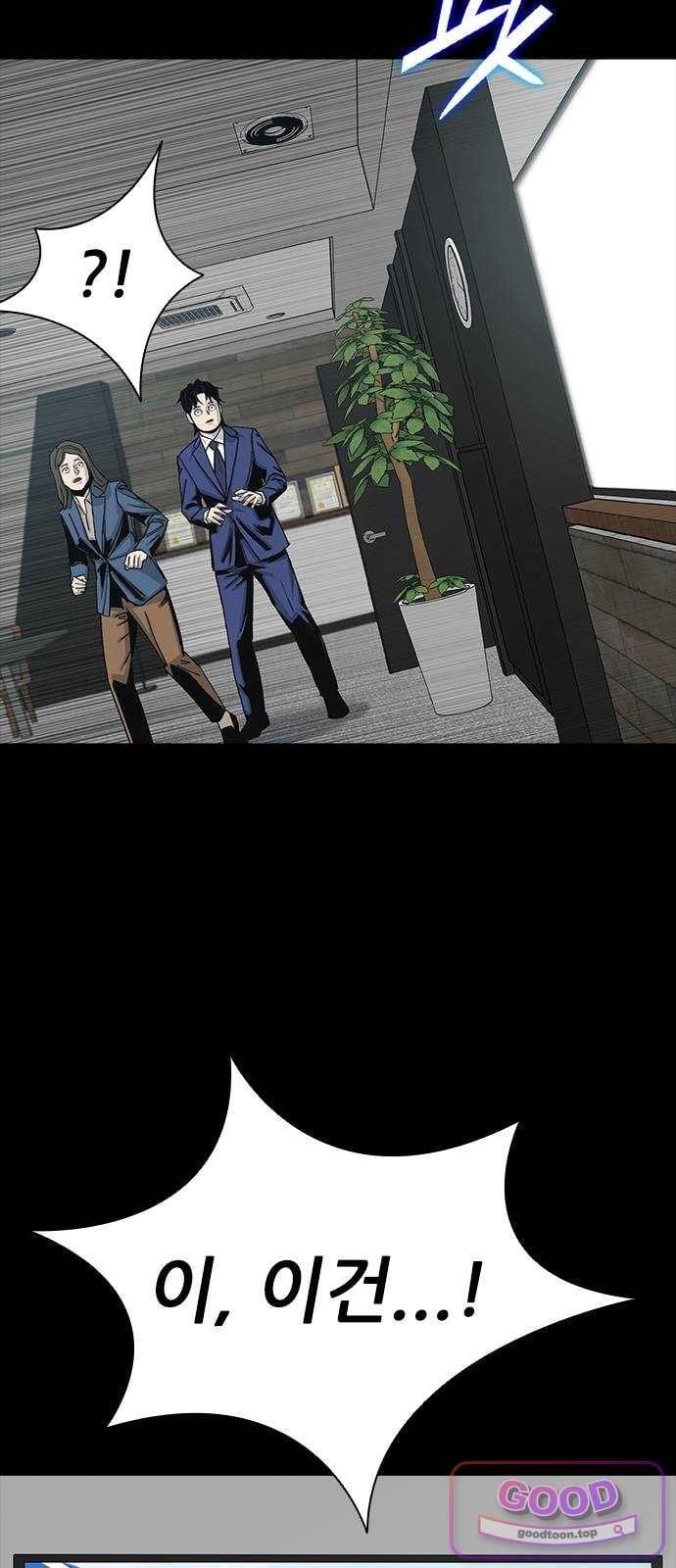 Royal Family Raw Chapter 37 - Page 86