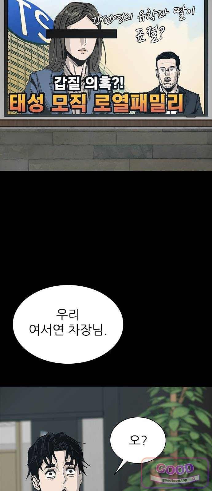 Royal Family Raw Chapter 37 - Page 87
