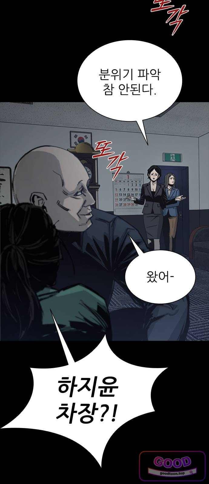 Royal Family Raw Chapter 37 - Page 9