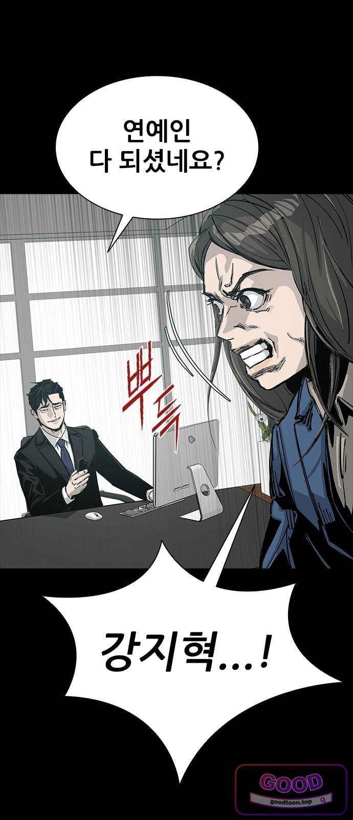 Royal Family Raw Chapter 38 - Page 10