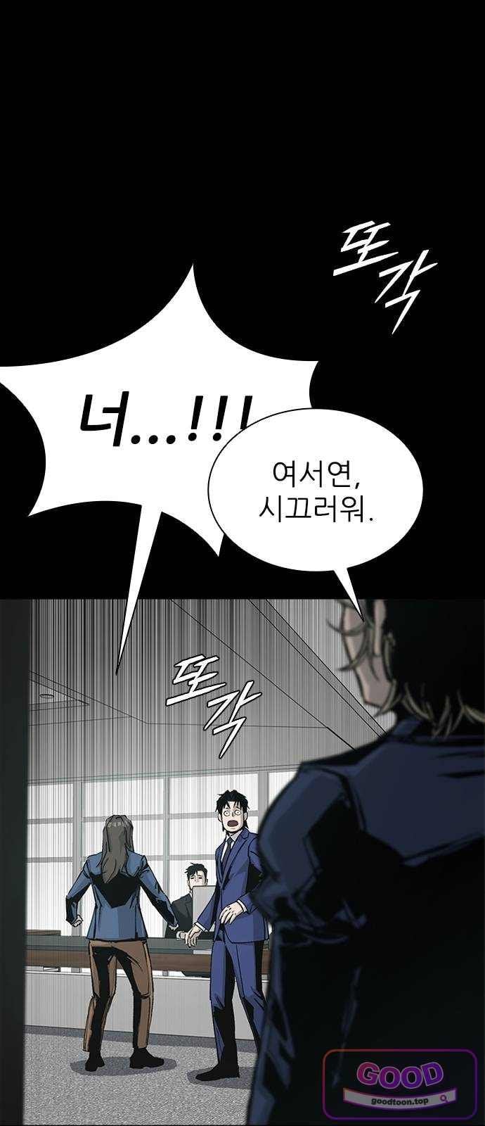 Royal Family Raw Chapter 38 - Page 11