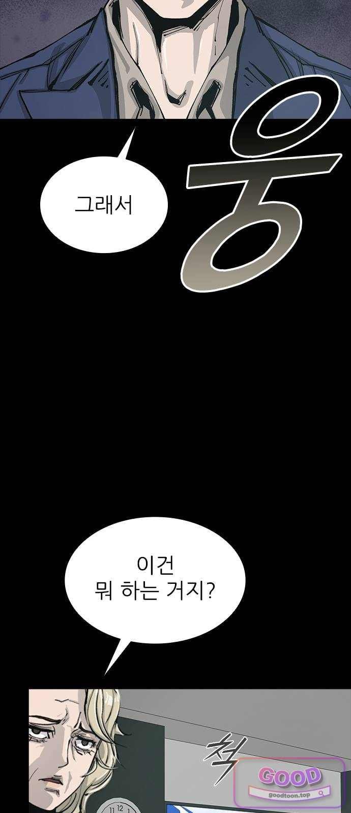Royal Family Raw Chapter 38 - Page 15