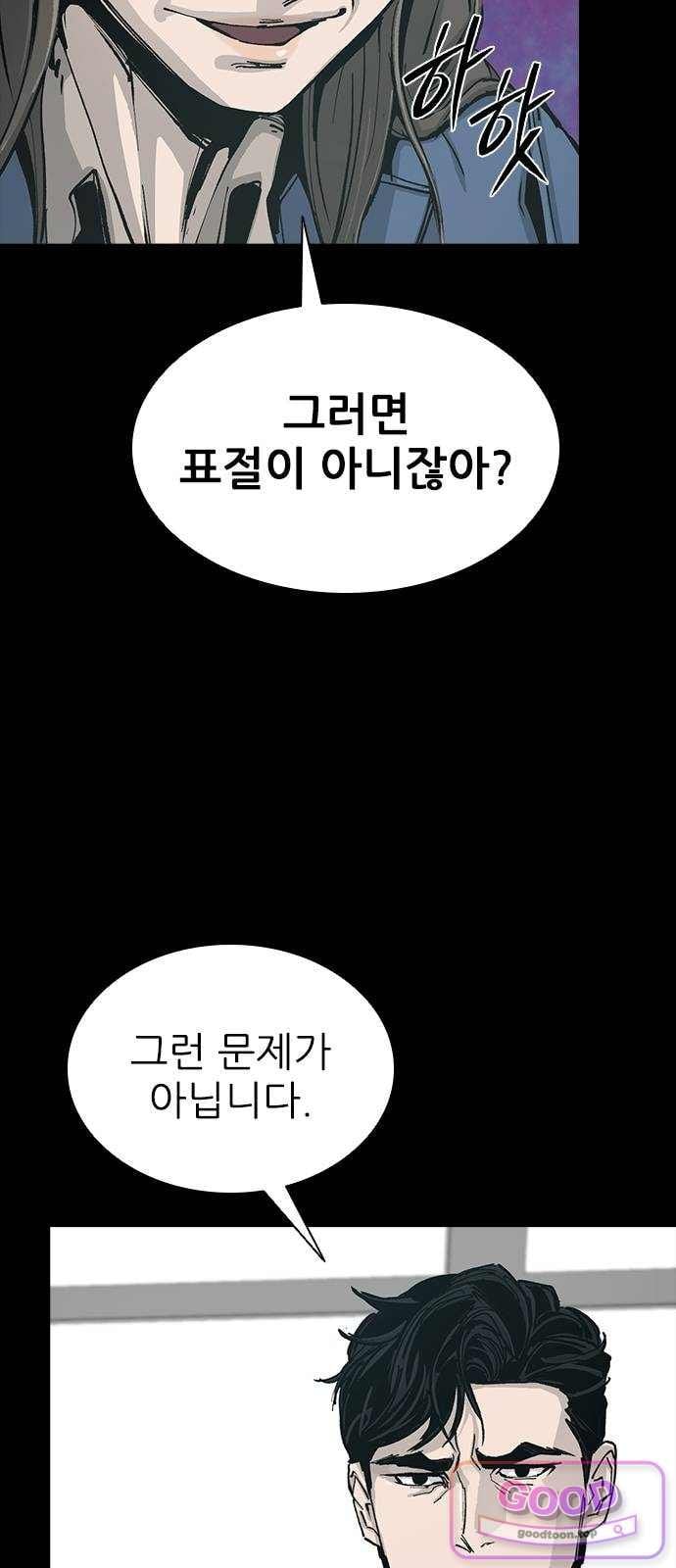 Royal Family Raw Chapter 38 - Page 26