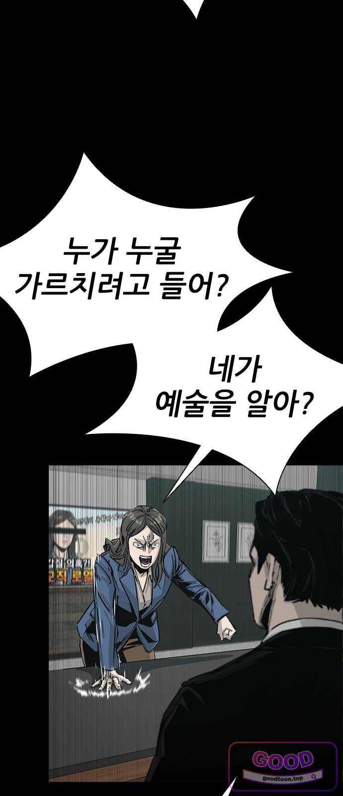 Royal Family Raw Chapter 38 - Page 30