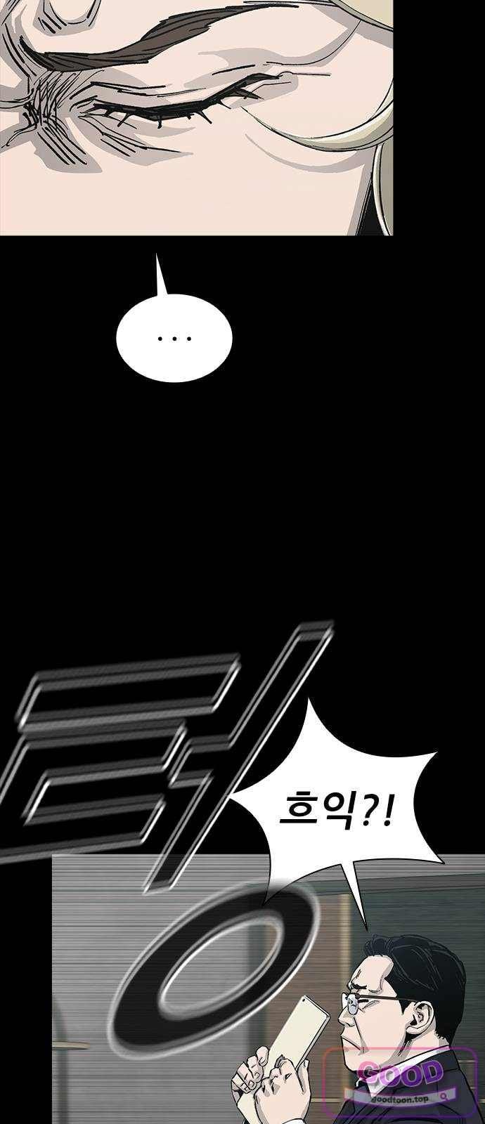 Royal Family Raw Chapter 38 - Page 42