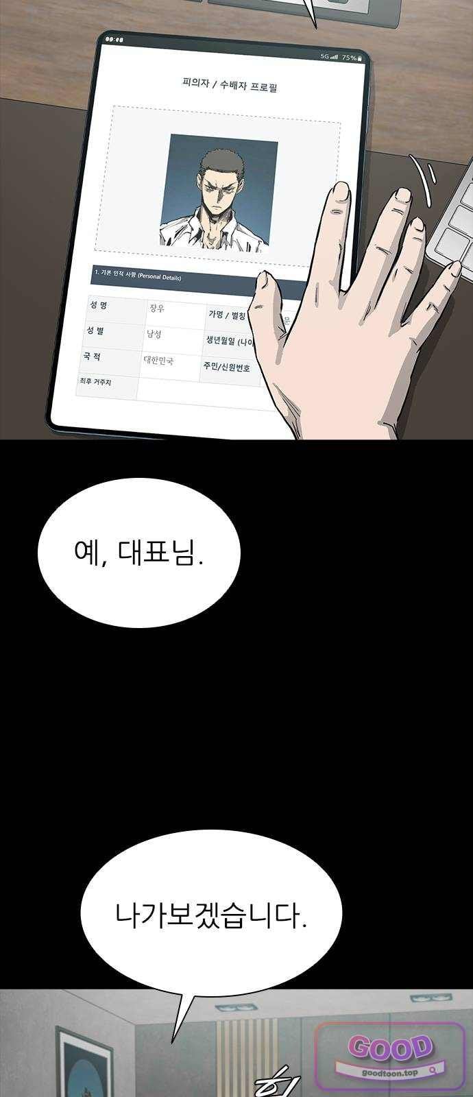 Royal Family Raw Chapter 38 - Page 47