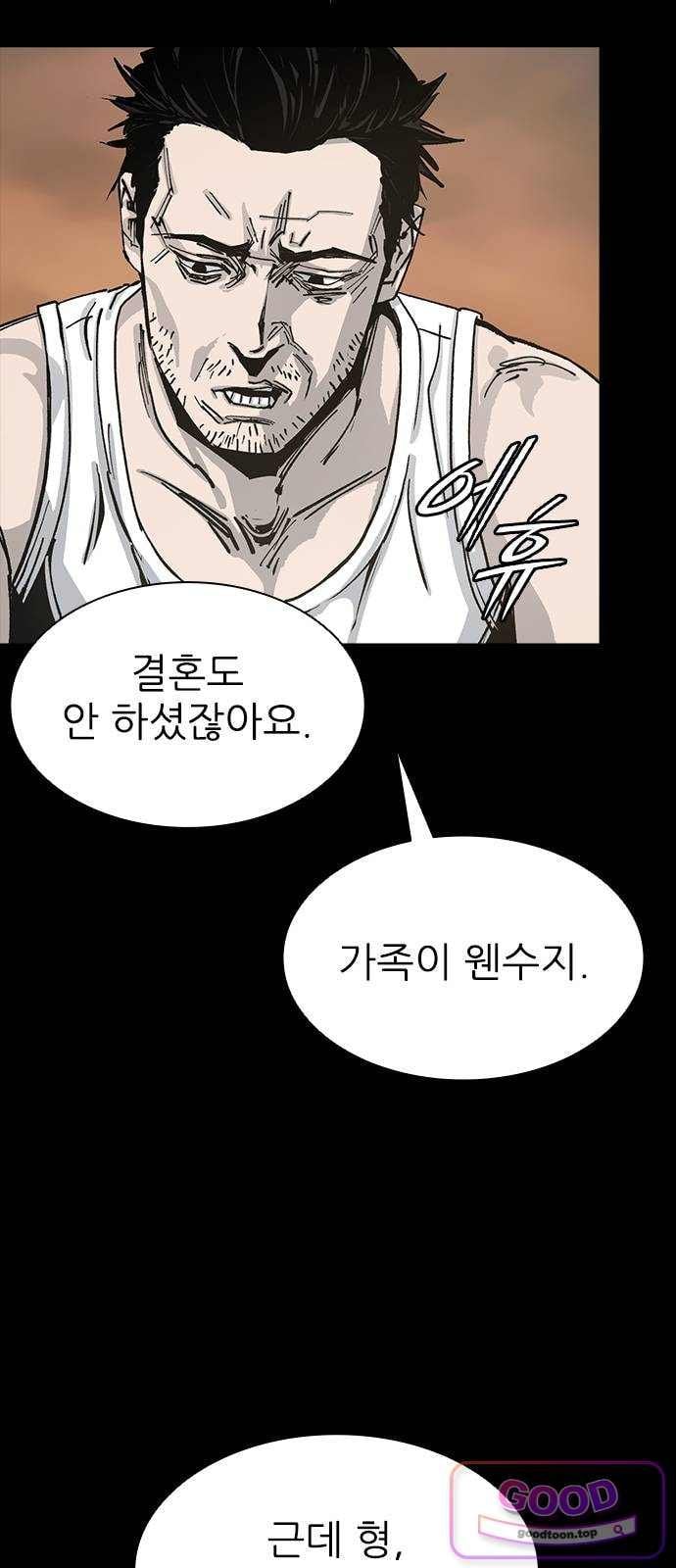 Royal Family Raw Chapter 38 - Page 58