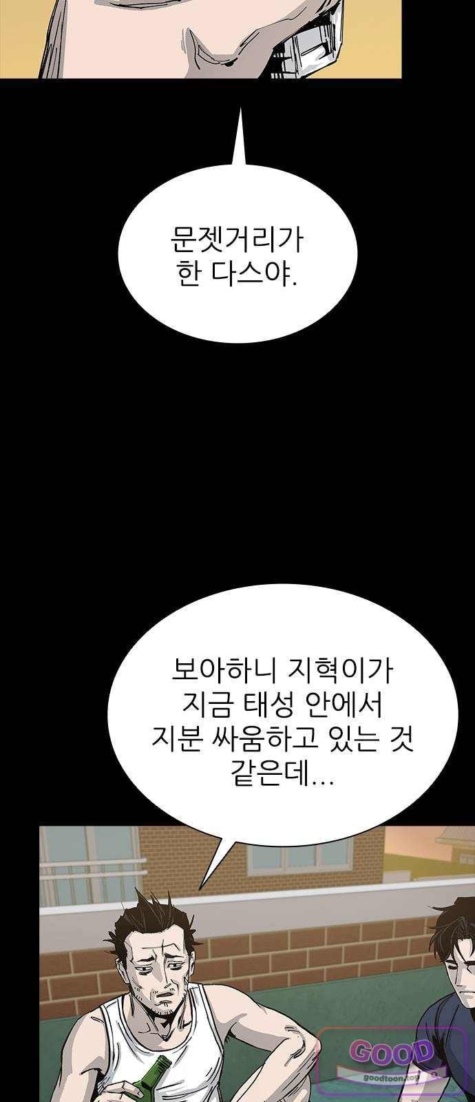 Royal Family Raw Chapter 38 - Page 64