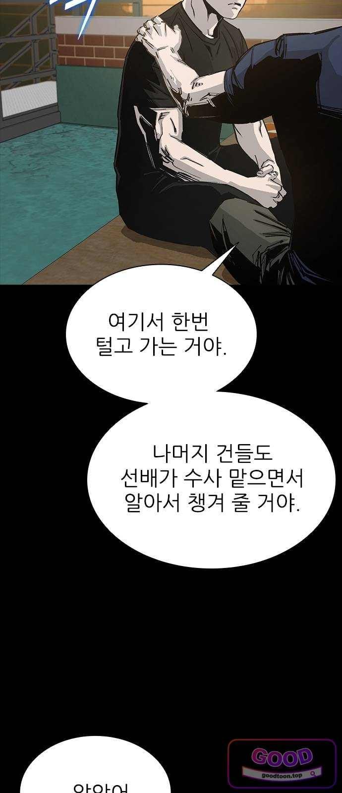 Royal Family Raw Chapter 38 - Page 70