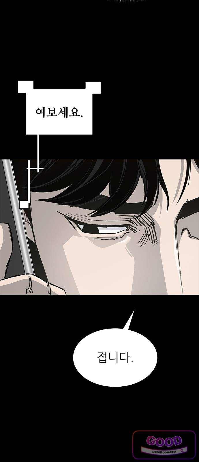 Royal Family Raw Chapter 38 - Page 78