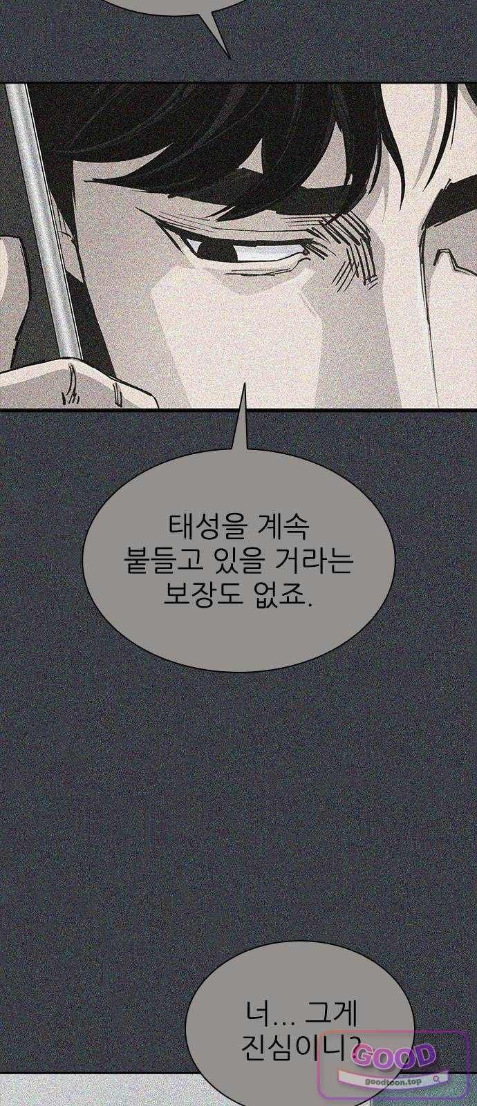 Royal Family Raw Chapter 39 - Page 10