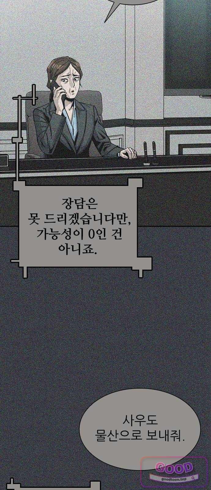 Royal Family Raw Chapter 39 - Page 11