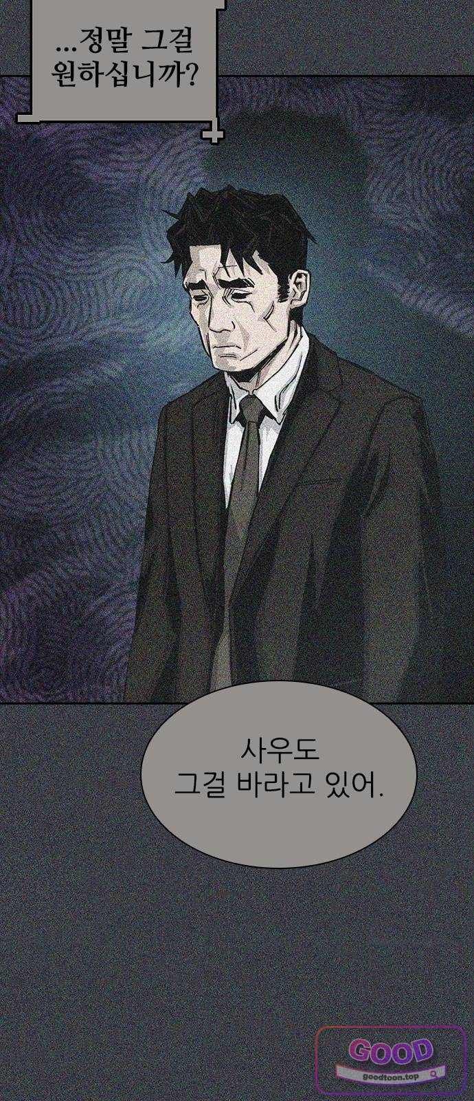 Royal Family Raw Chapter 39 - Page 12