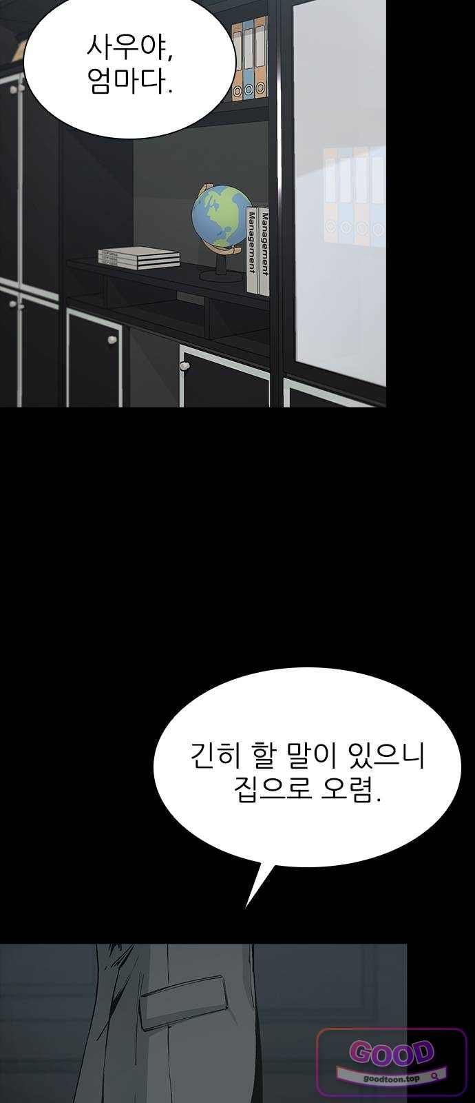 Royal Family Raw Chapter 39 - Page 25