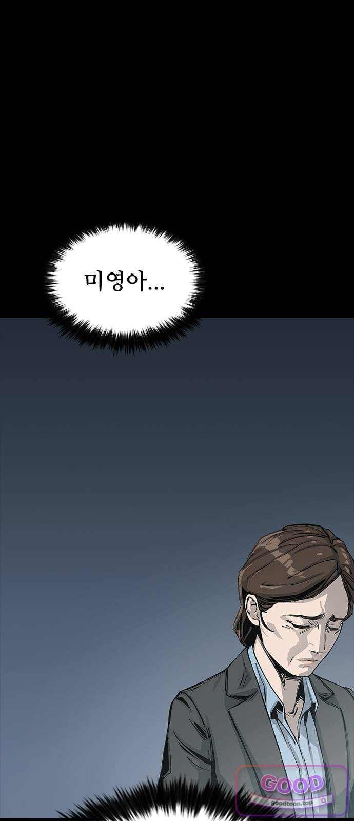 Royal Family Raw Chapter 39 - Page 27