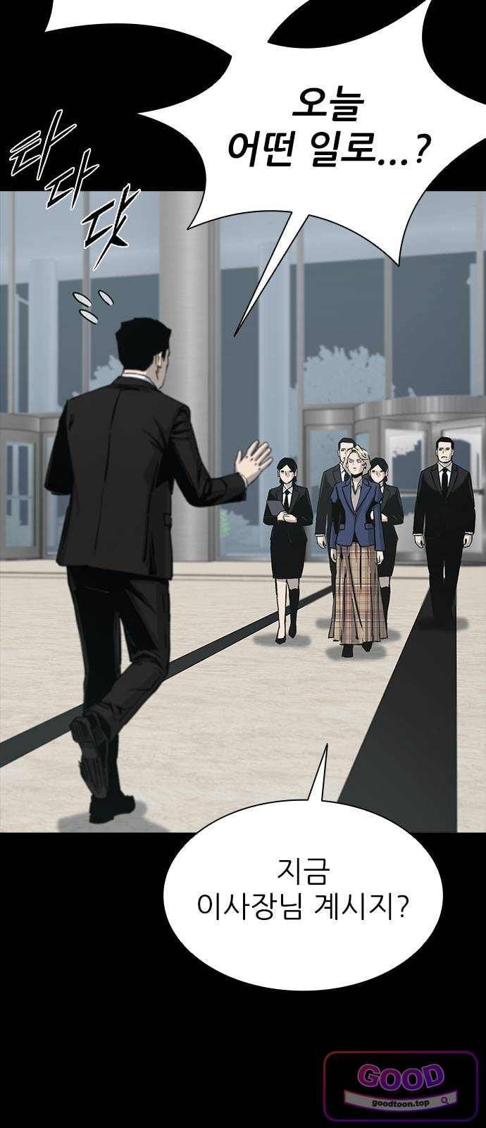 Royal Family Raw Chapter 39 - Page 30