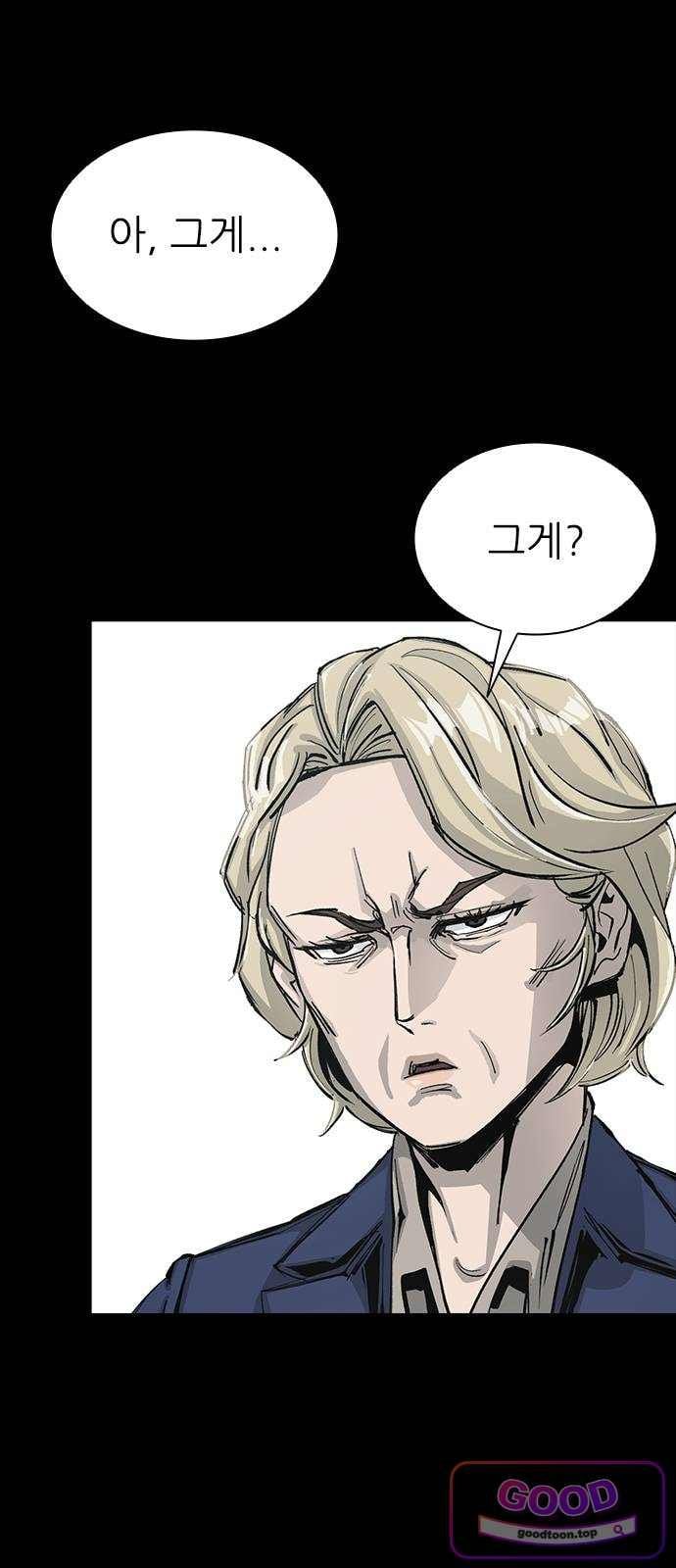 Royal Family Raw Chapter 39 - Page 31