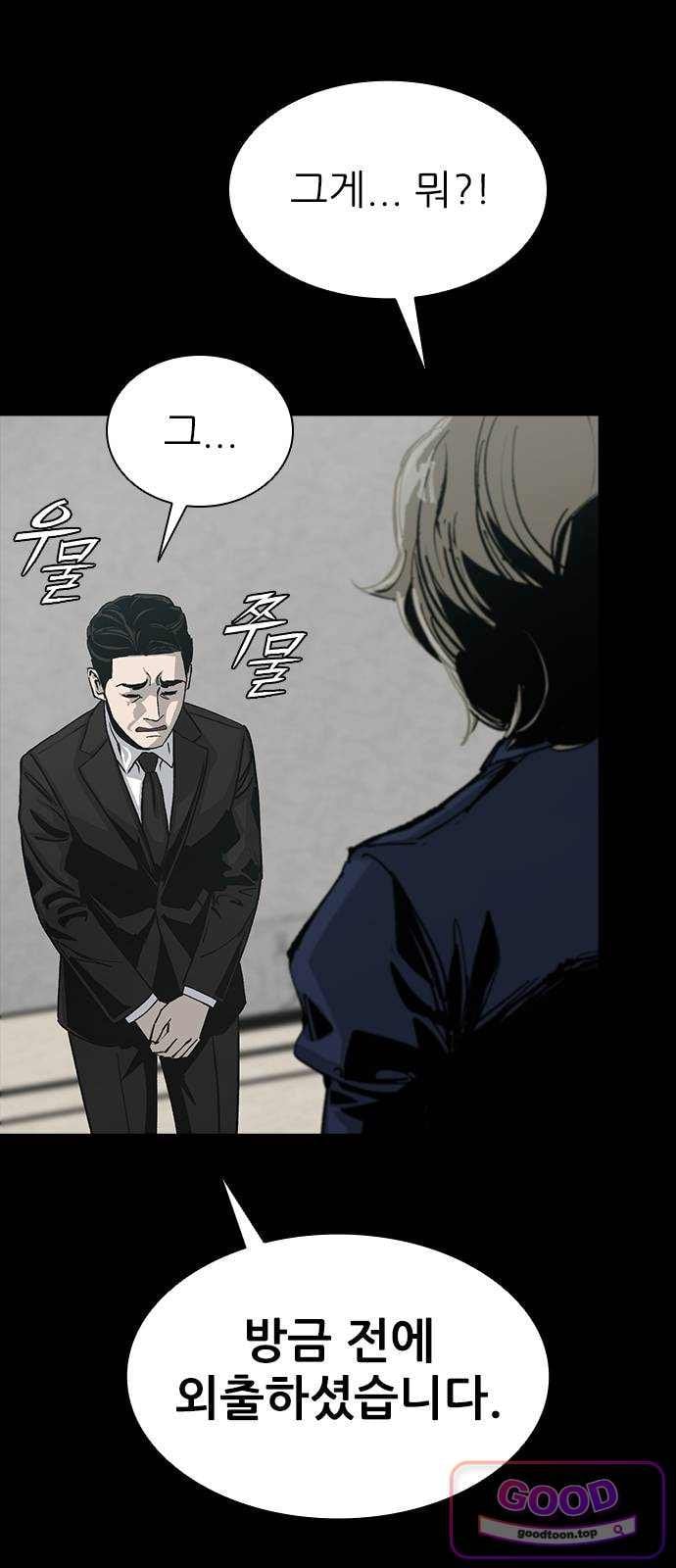 Royal Family Raw Chapter 39 - Page 32