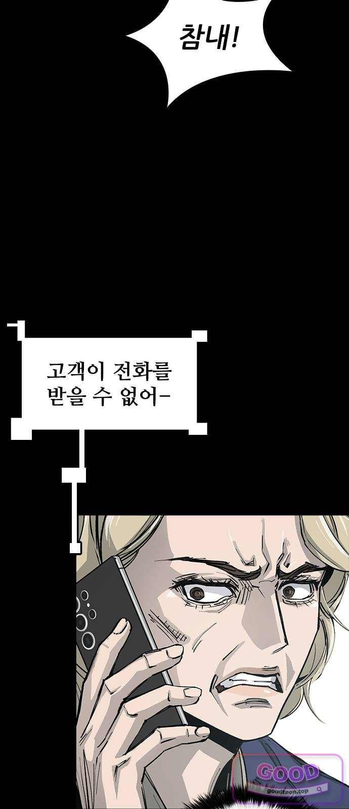 Royal Family Raw Chapter 39 - Page 35