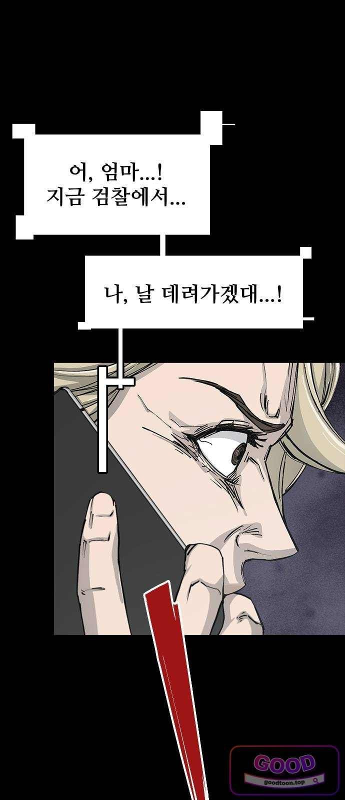 Royal Family Raw Chapter 39 - Page 40