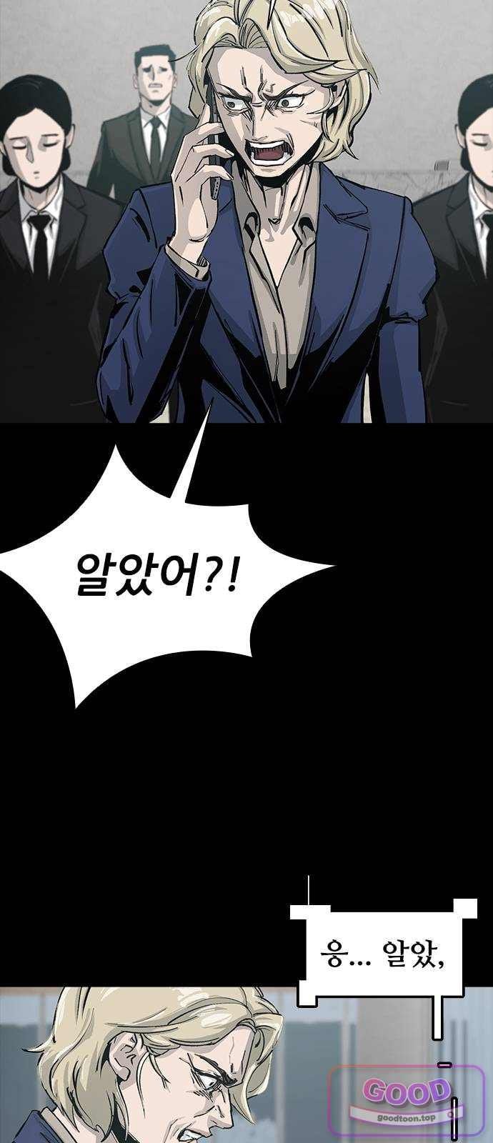 Royal Family Raw Chapter 39 - Page 43