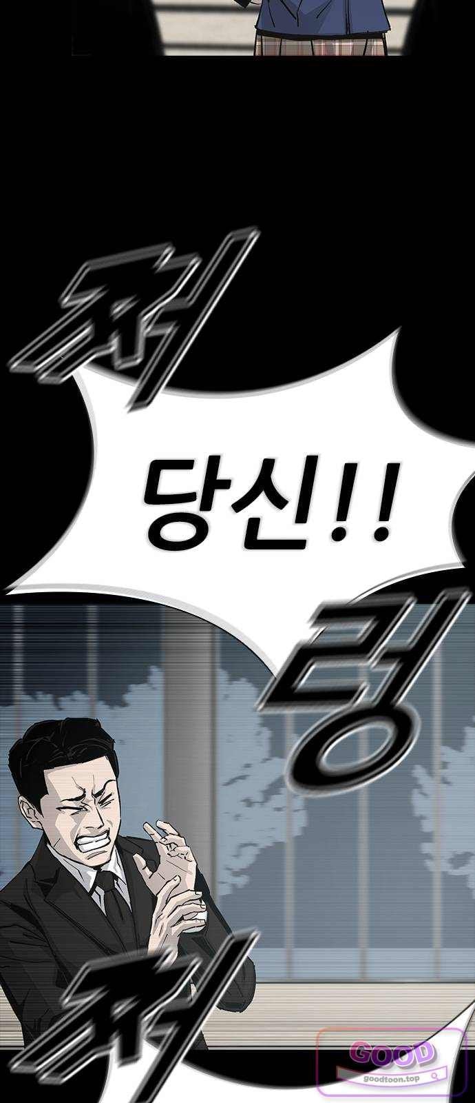 Royal Family Raw Chapter 39 - Page 45