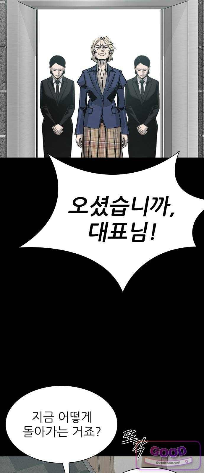 Royal Family Raw Chapter 39 - Page 55